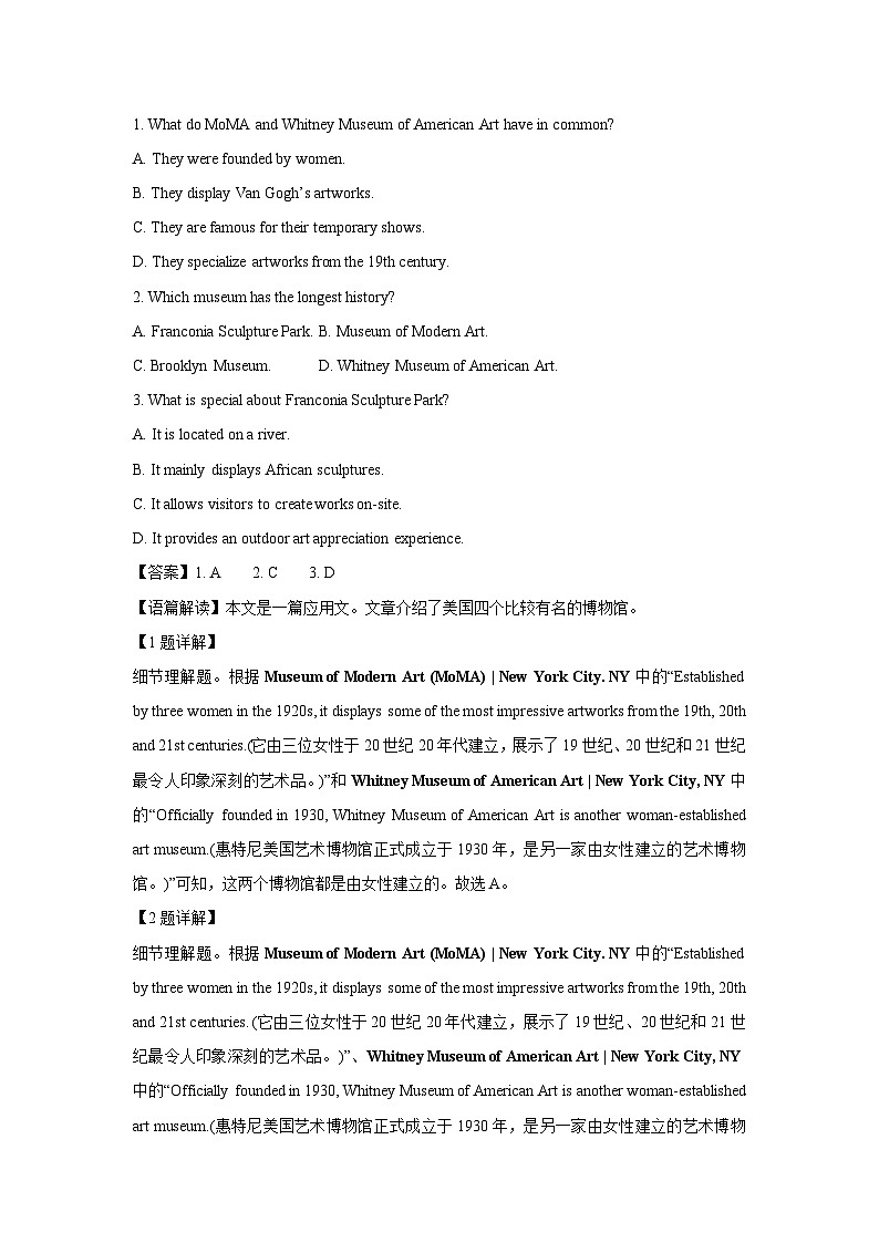 2025届青海省部分学校高三下学期联合质量检测高考二模英语试卷（解析版）第2页