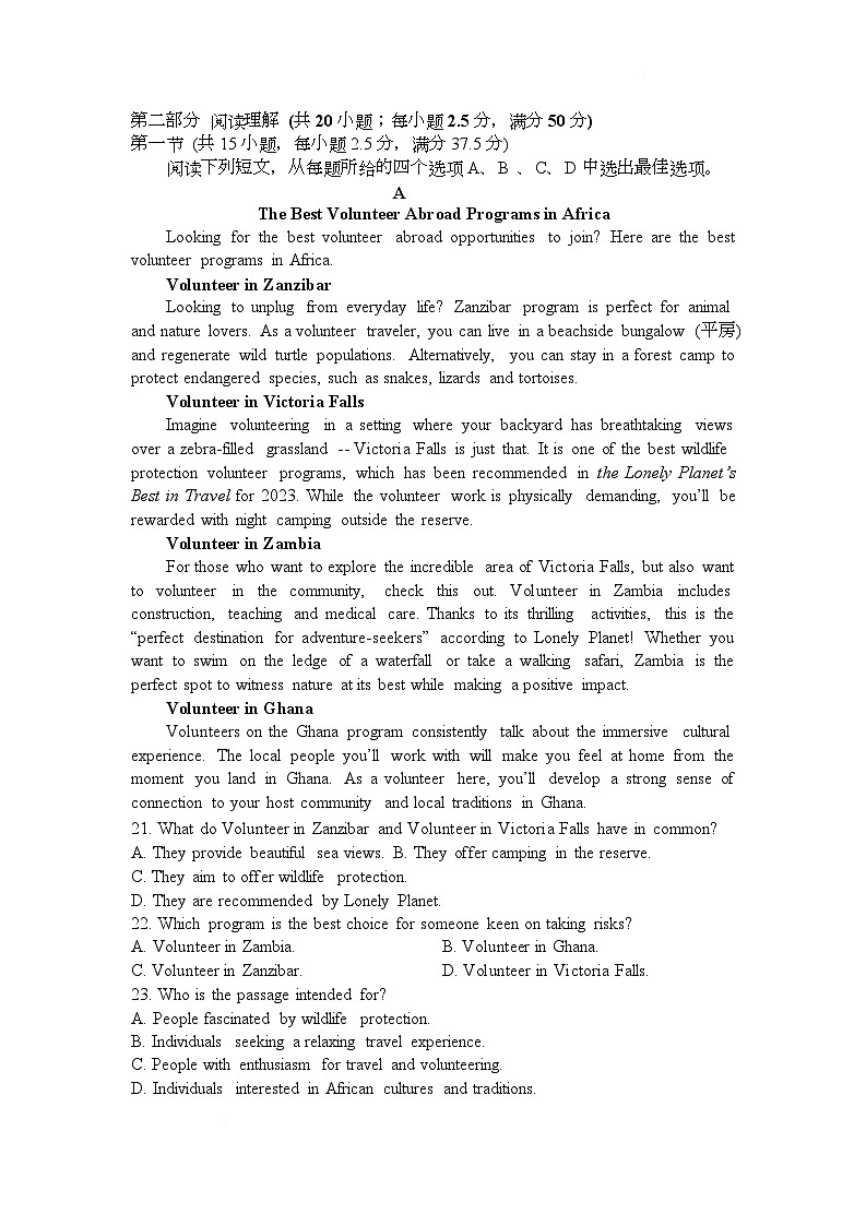 荆州中学2024-2025学年高一下学期2月月考英语试卷第3页