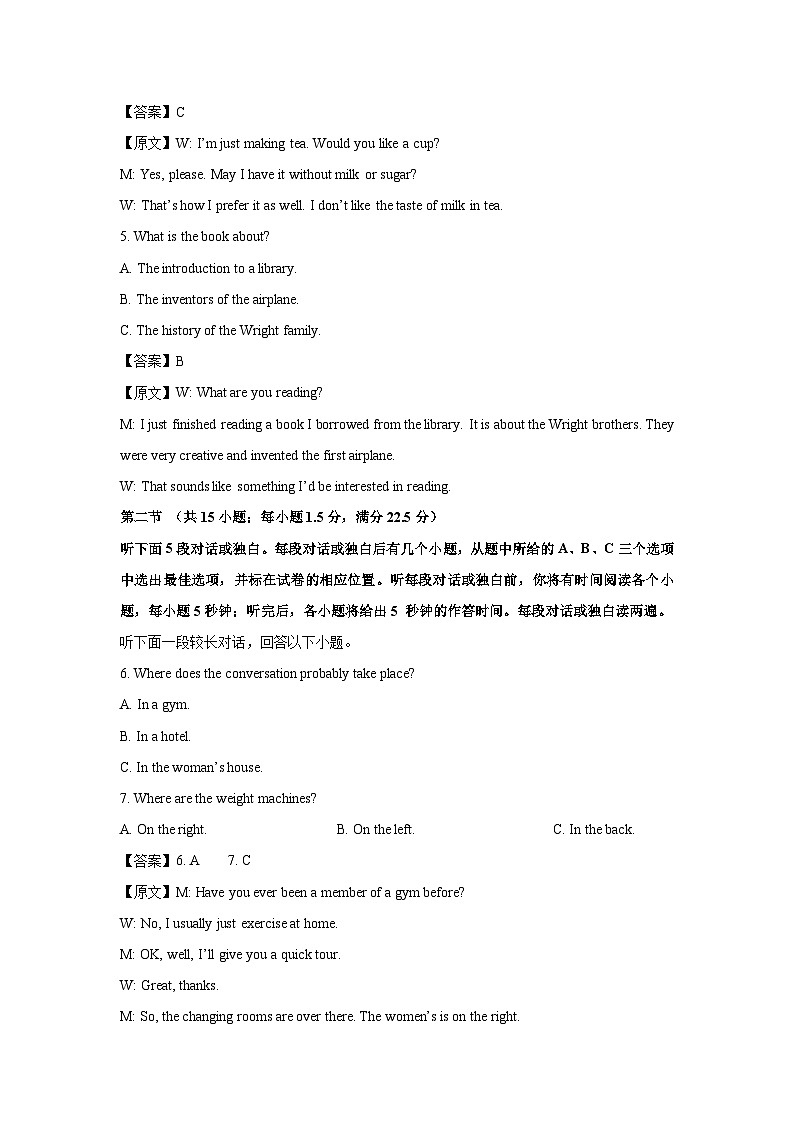 2024-2025学年山东省滨州市高一上学期1月期末英语试卷（解析版）第2页