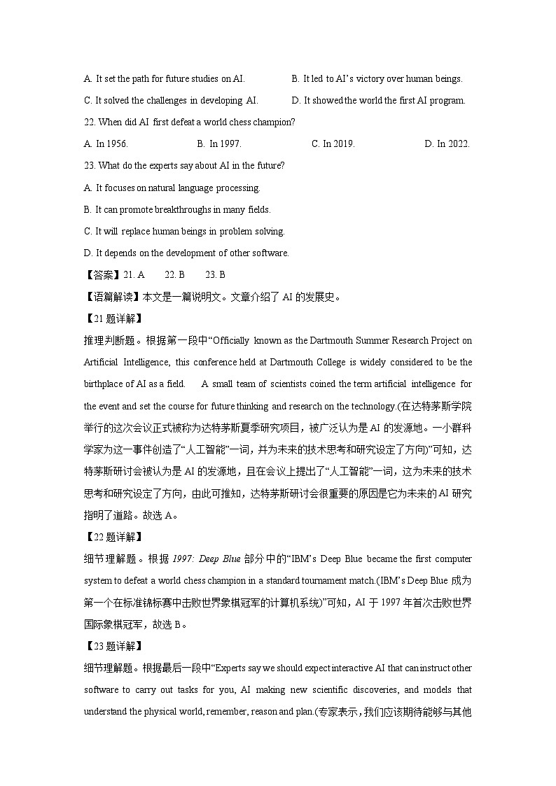 2024-2025学年浙江省嘉兴市高二上学期期末测试英语试卷（解析版）第2页
