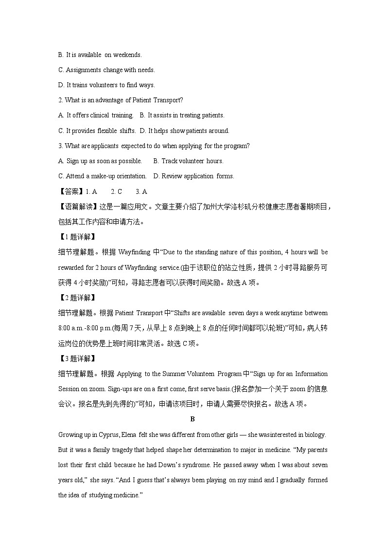 2025届广东省河源市高三毕业班调研模拟测试（二）英语试卷（解析版）第2页