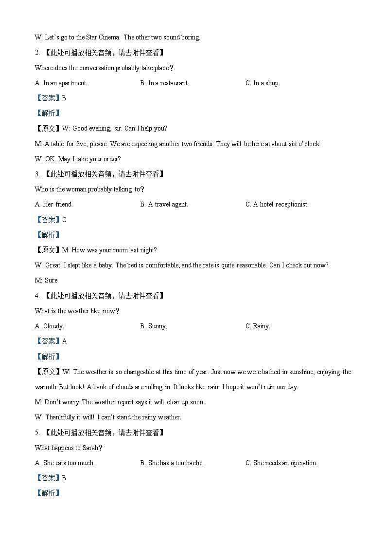 江西省萍乡市2024~2025学年度高三一模考试试卷英语答案第2页