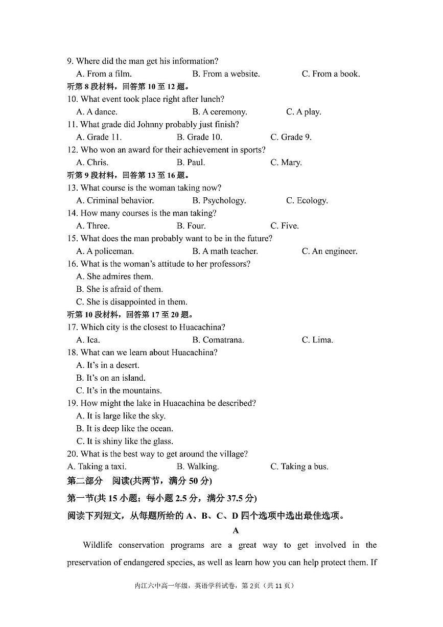 英语-四川省内江市第六中学2024-2025学年高一下学期入学考试题第2页