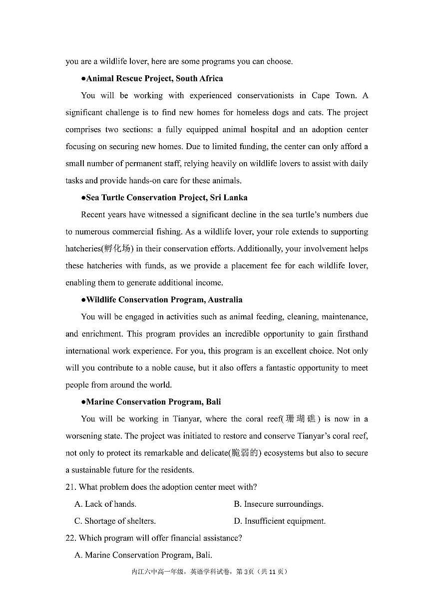 英语-四川省内江市第六中学2024-2025学年高一下学期入学考试题第3页