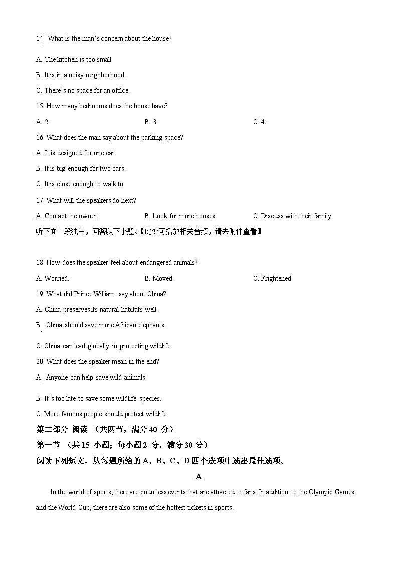 福建省福州市2024-2025学年高一上学期期末期末质量检测英语试题  Word版无答案第3页