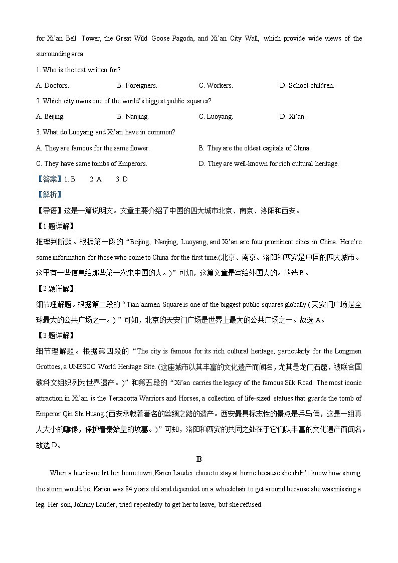 广东省茂名市茂名七校2024-2025学年高一下学期2月月考英语试题  Word版含解析第2页