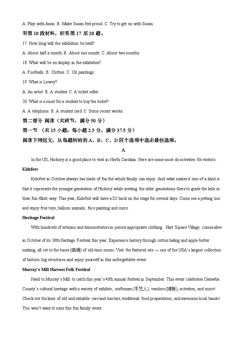 河北省邢台市2024-2025学年高三上学期1月期末英语试题  Word版无答案第3页