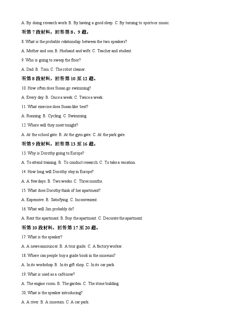 江苏省无锡市2024-2025学年高二上学期期终教学质量调研测试英语卷   Word版无答案第2页