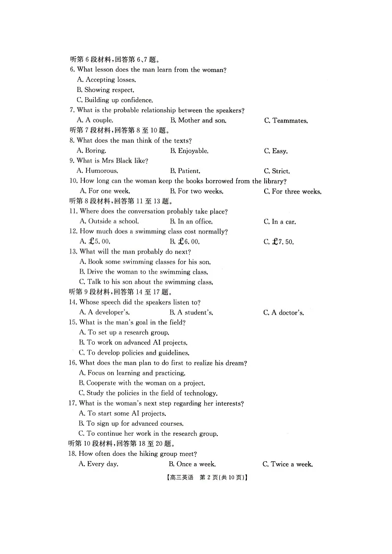 2025抚顺市六校协作体高三下学期期初检测英语试卷第2页