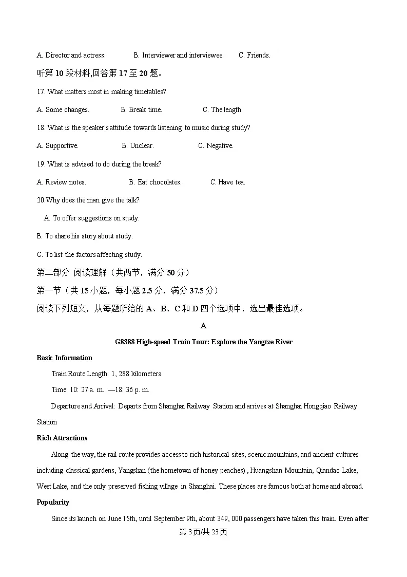 四川省达州市第一中学2024-2025学年高一上学期入学考试英语试题 Word版含解析第3页
