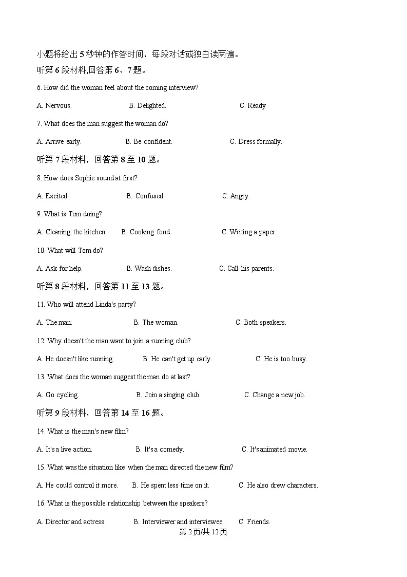 四川省达州市第一中学2024-2025学年高一上学期入学考试英语试题（原卷版）第2页