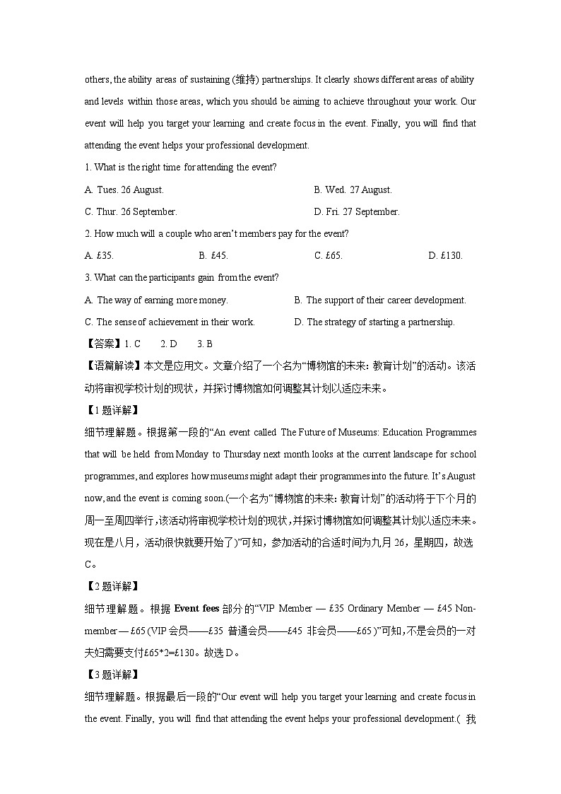 辽宁省阜新市育才教育集团2024-2025学年高二下学期开学考试英语试题（解析版）第2页