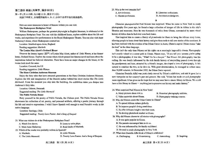 石家庄英语一模(1)第2页