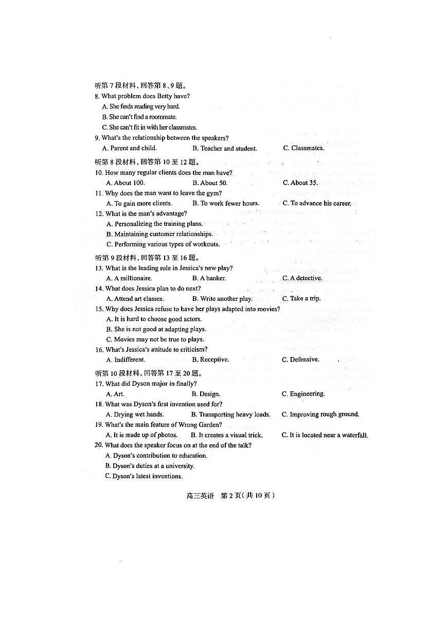 河北省唐山市2025年高三下学期高考一模 英语试题第2页