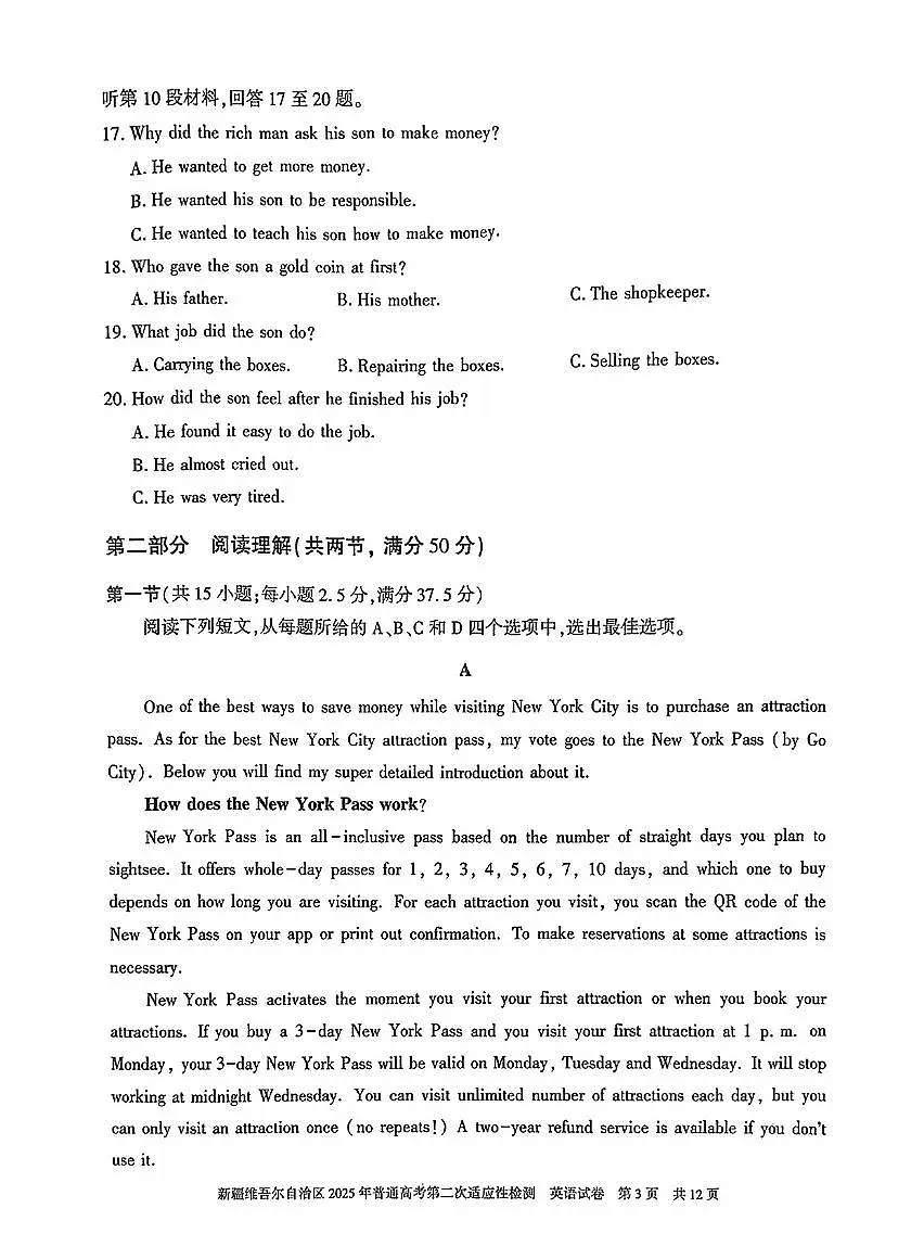 2025维吾尔自治区高三下学期第二次适应性检测试题英语PDF版含答案第3页
