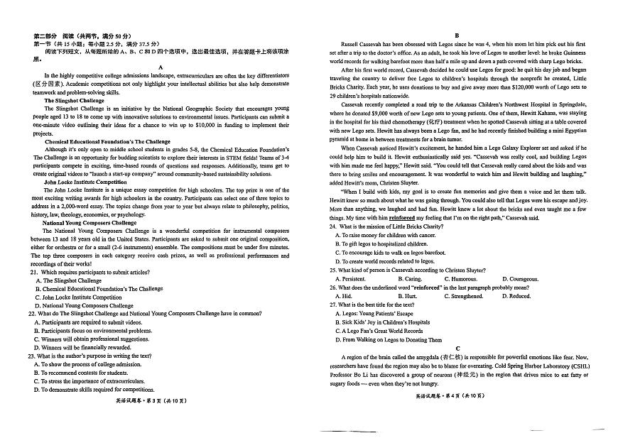 云南省曲靖市2025届高三上学期第一次教学质量监测英语第2页