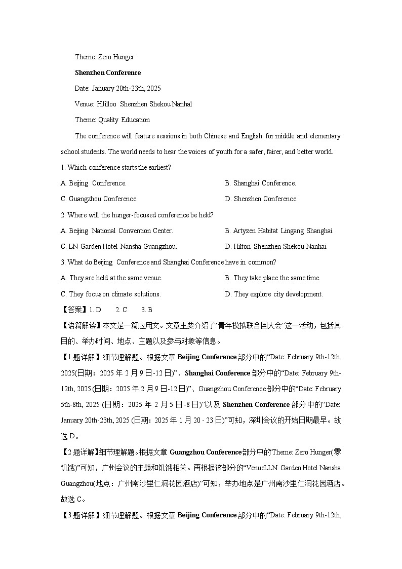 云南省昆明市西山区2024-2025学年高一上学期期末英语试卷（解析版）第2页