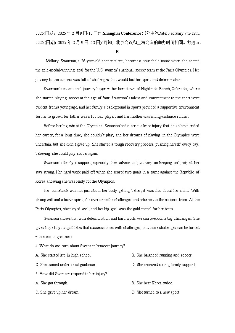 云南省昆明市西山区2024-2025学年高一上学期期末英语试卷（解析版）第3页