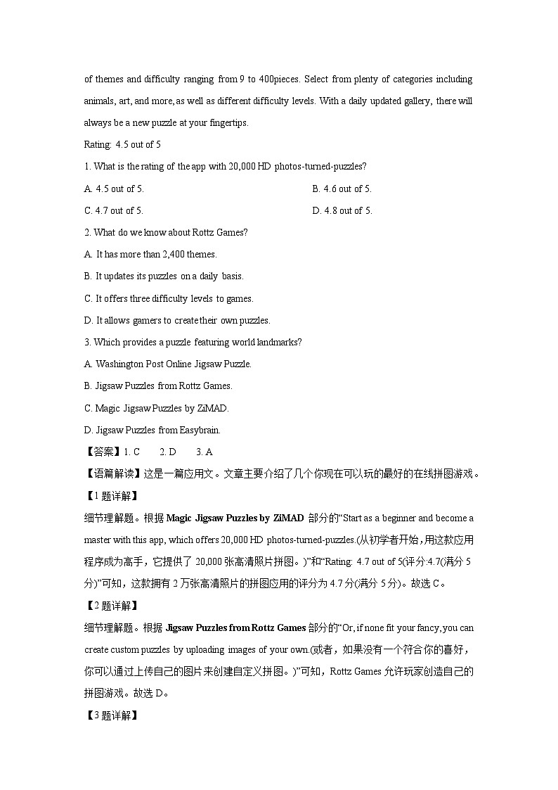 甘肃省张掖市某校2024-2025学年高二下学期开学检测英语试卷（解析版）第2页