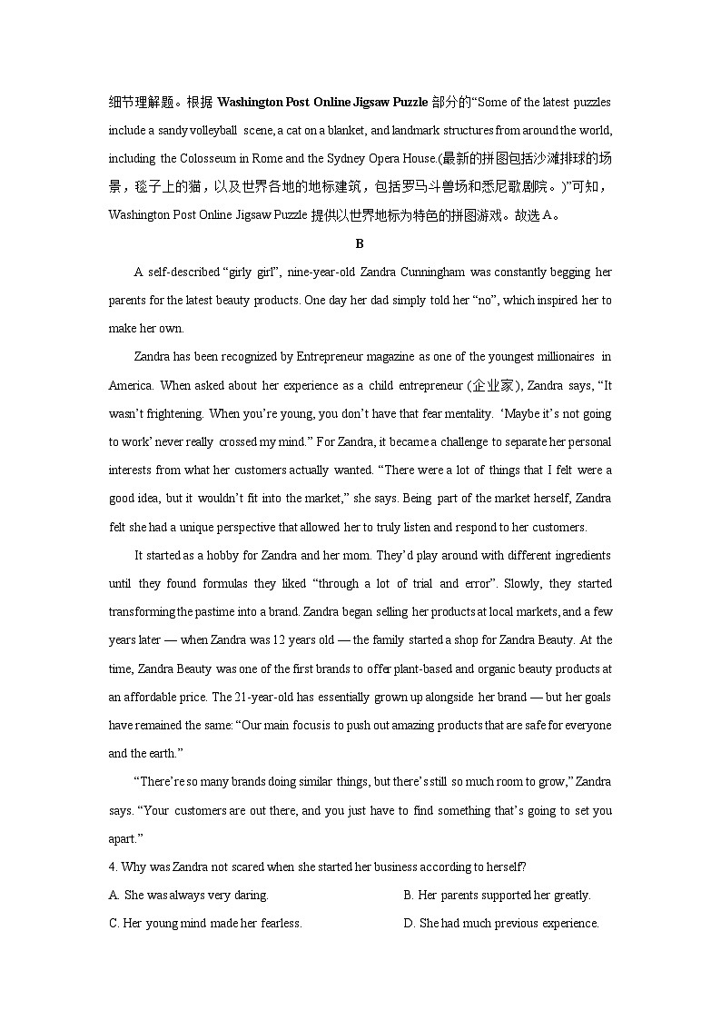 甘肃省张掖市某校2024-2025学年高二下学期开学检测英语试卷（解析版）第3页