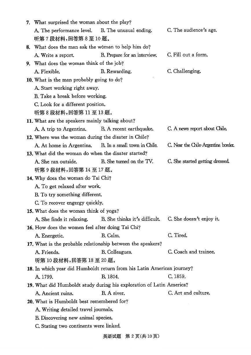 2025届成都高中高考模拟二诊英语试卷+答案第2页