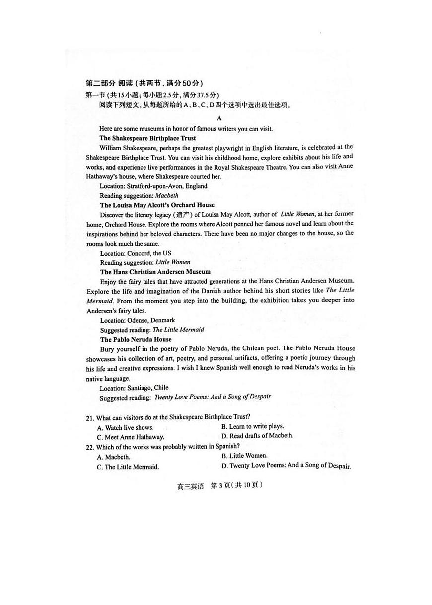 2025届石家庄高中高考模拟一模英语试卷+答案第3页