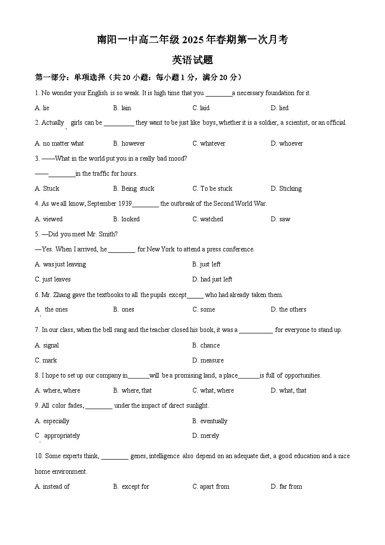 河南省南阳市第一中学校2024-2025学年高二下学期第一次月考英语试卷（原卷版+解析版）第1页