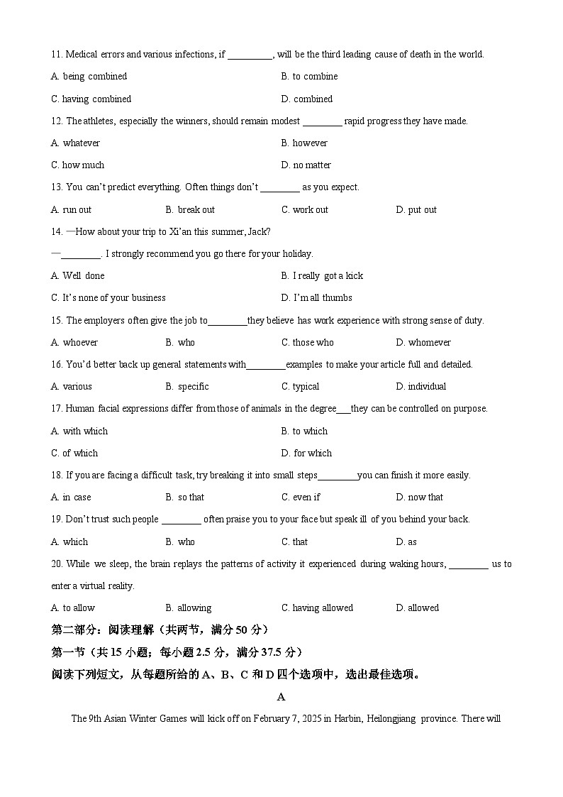 河南省南阳市第一中学校2024-2025学年高二下学期第一次月考英语试卷（原卷版+解析版）第2页