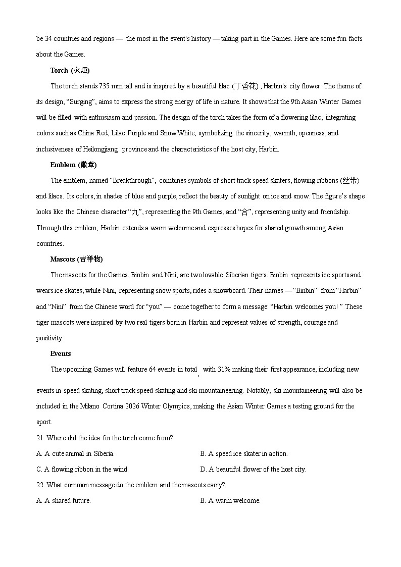 河南省南阳市第一中学校2024-2025学年高二下学期第一次月考英语试卷（原卷版+解析版）第3页