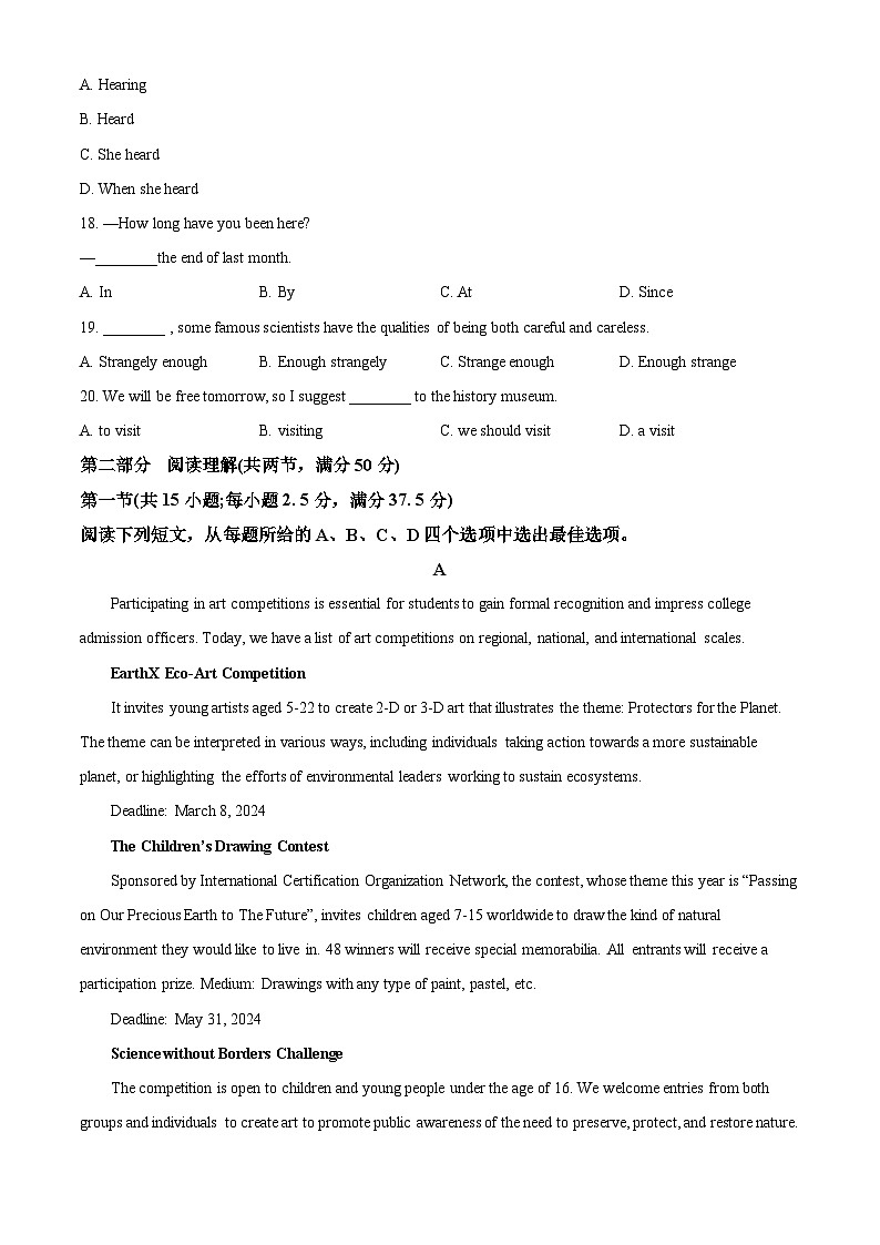 河南省信阳市浉河区信阳高级中学2024-2025学年高二下学期3月月考英语试题（原卷版+解析版）第3页