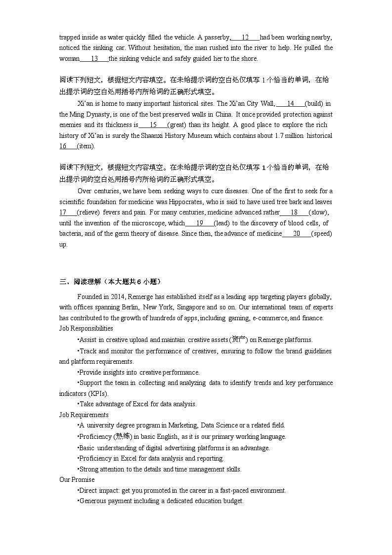 北京市昌平区2024-2025学年高三上学期期末英语试卷【含答案】第2页