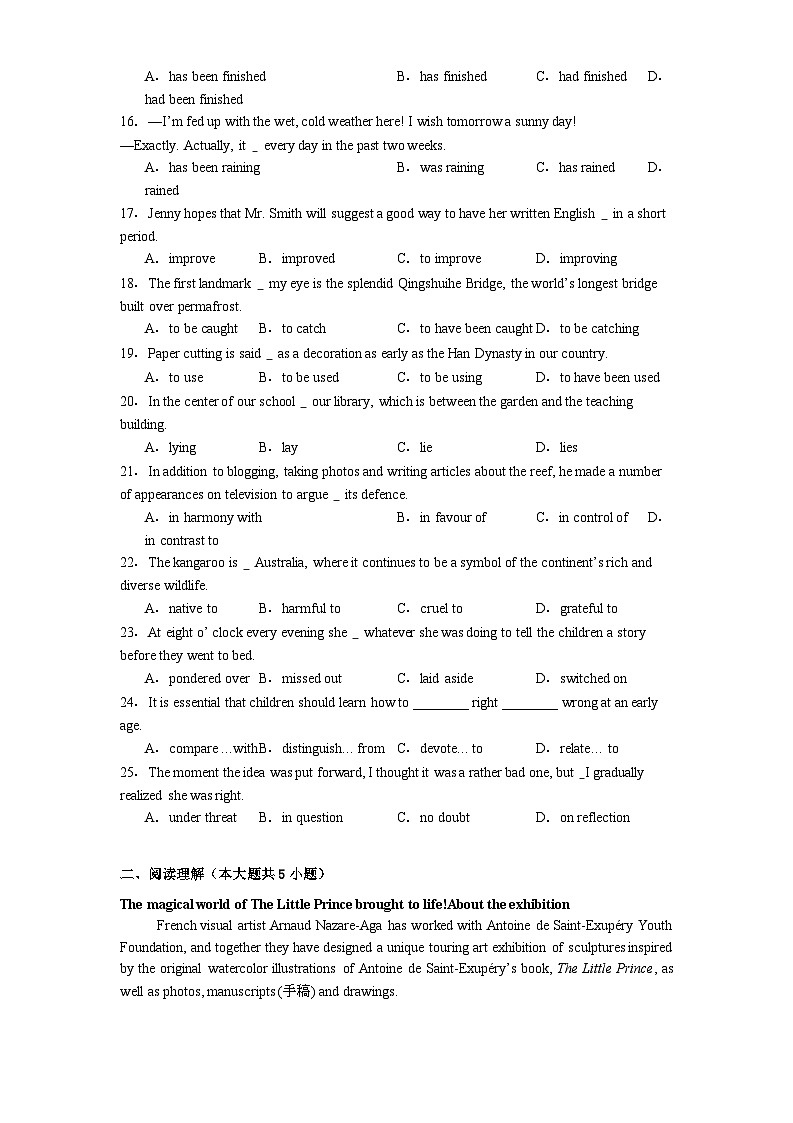 广东省深圳第二外国语学校2024-2025学年高二上学期期末考试英语试题【含答案】第2页