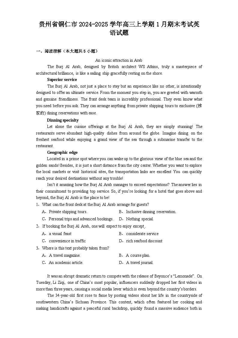 贵州省铜仁市2024-2025学年高三上学期1月期末考试英语试题【含答案】第1页