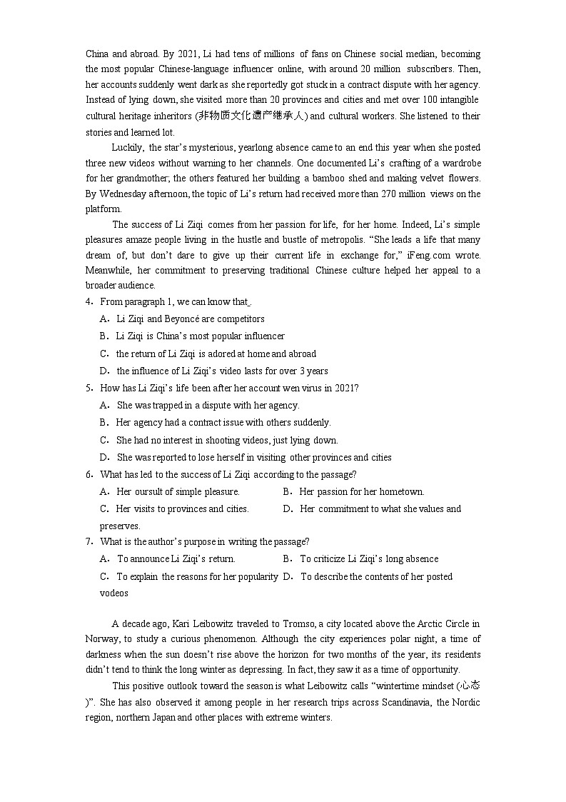 贵州省铜仁市2024-2025学年高三上学期1月期末考试英语试题【含答案】第2页
