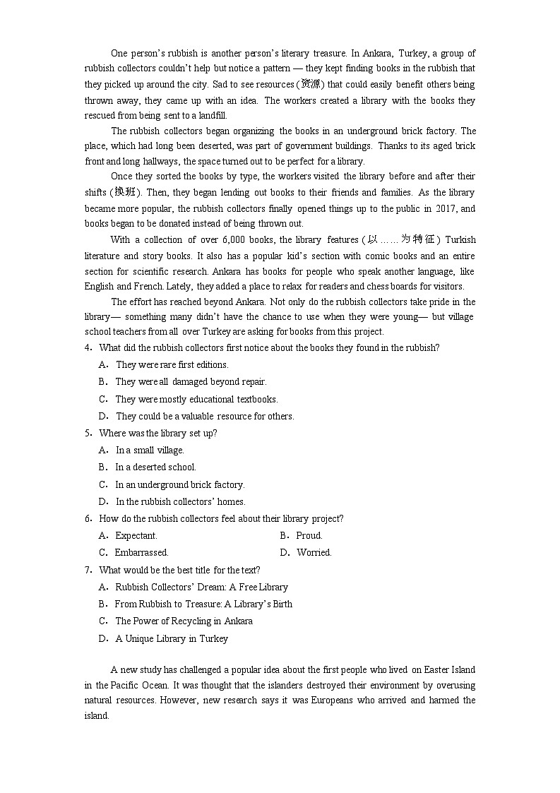 河北省保定市2024-2025学年高一上学期1月期末英语试题（B）【含答案】第2页