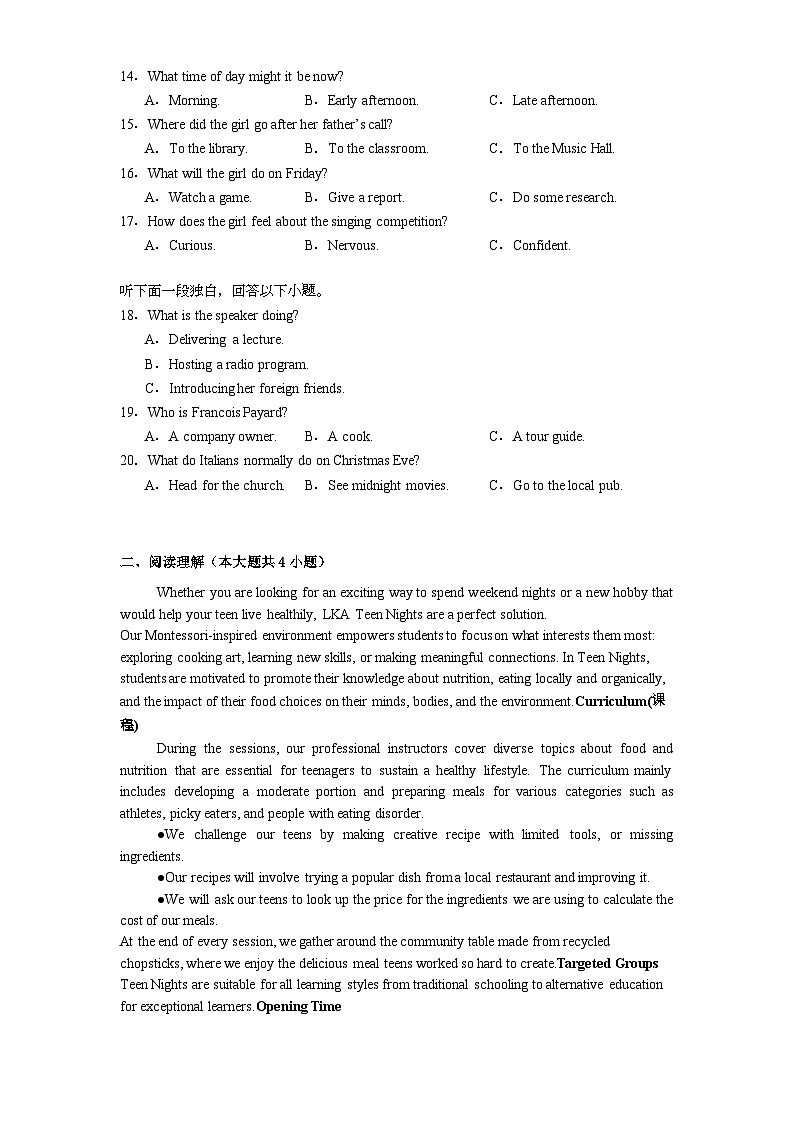 河北省衡水市阜城实验中学2024-2025学年高二上学期1月期末英语试题（含听力）第2页