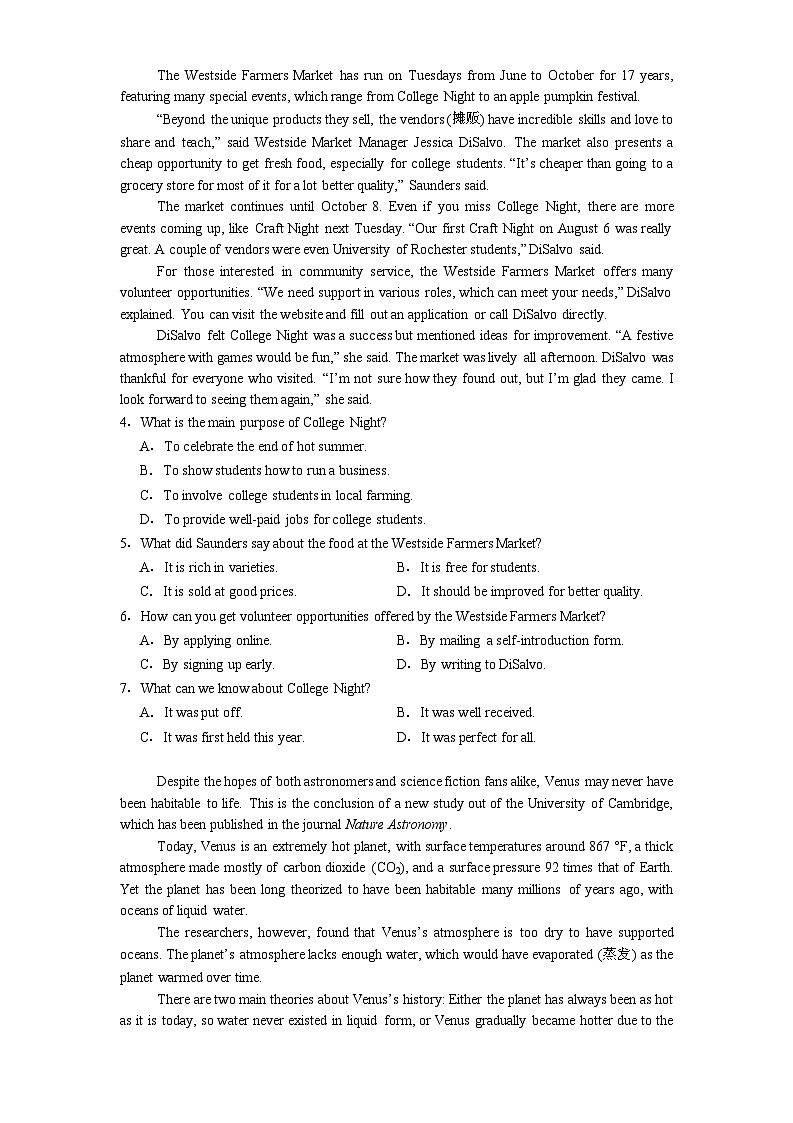 河北省邢台市2024-2025学年高二上学期期末英语测试试题【含答案】第2页