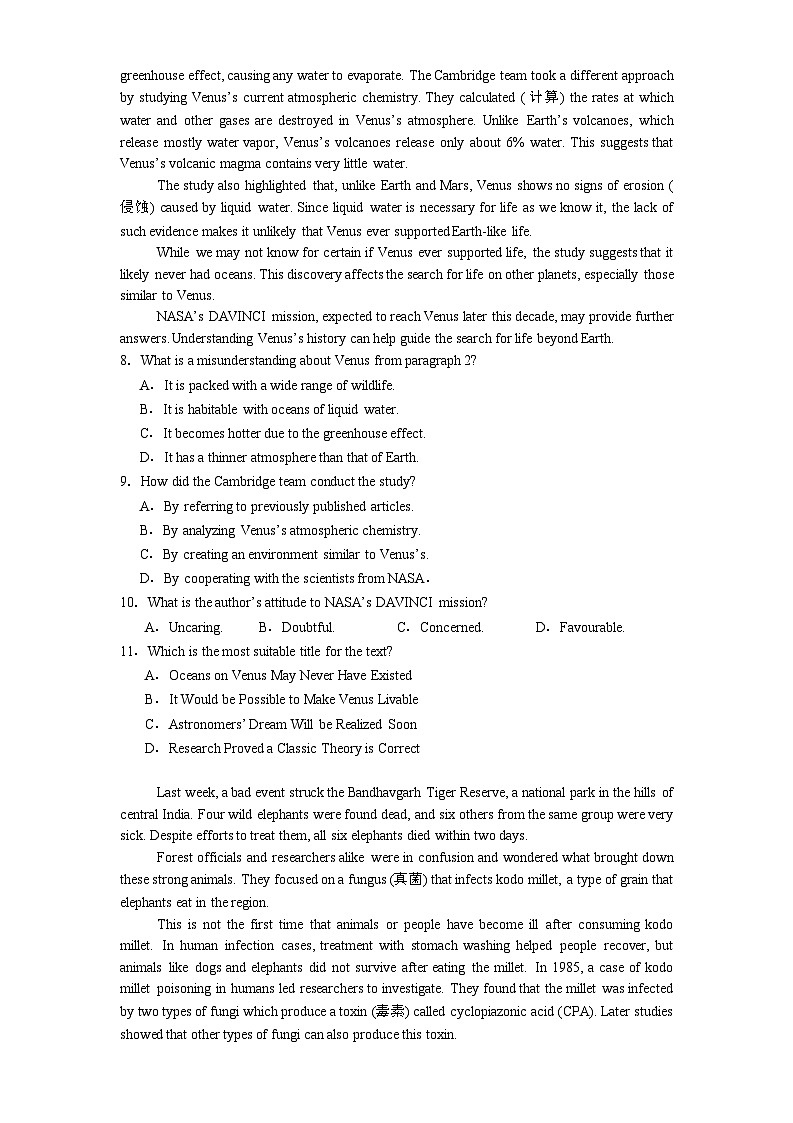 河北省邢台市2024-2025学年高二上学期期末英语测试试题【含答案】第3页