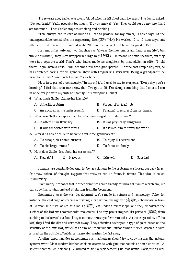 河南省许昌市2024-2025学年高二上学期1月期末英语试题【含答案】第2页