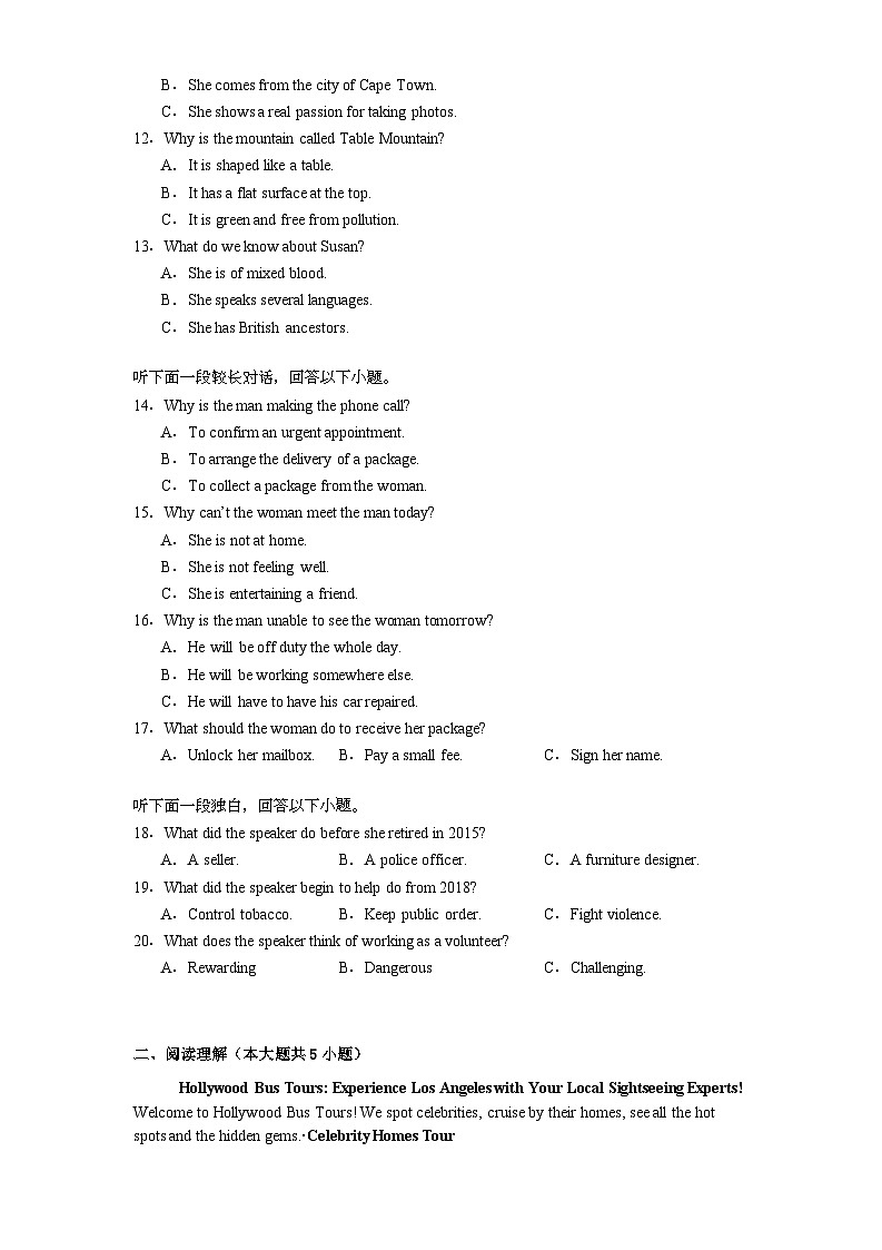 湖北省部分名校2024-2025学年高三上学期1月期末英语试卷【含答案】第2页