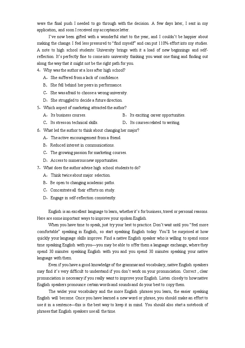 湖南省娄底市2024-2025学年高一上学期1月期末英语试题【含答案】第2页