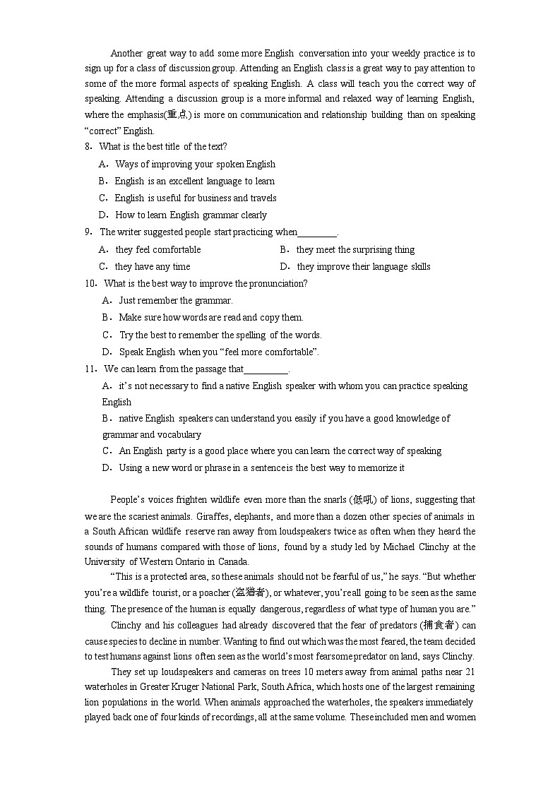 湖南省娄底市2024-2025学年高一上学期1月期末英语试题【含答案】第3页