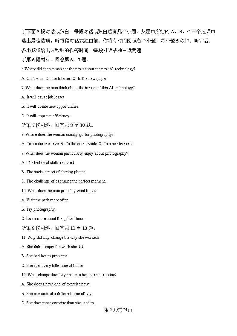 湖南省长沙市长郡中学2025届高三下学期第六次月考英语试卷 Word版含解析第2页