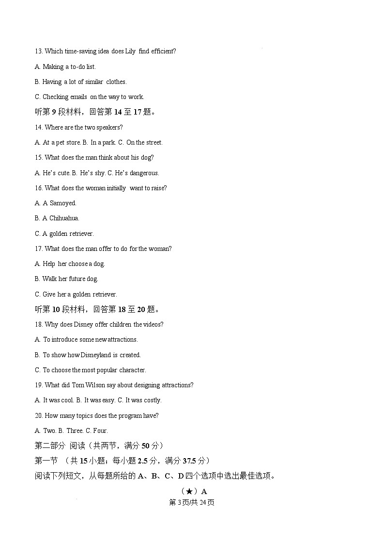 湖南省长沙市长郡中学2025届高三下学期第六次月考英语试卷 Word版含解析第3页