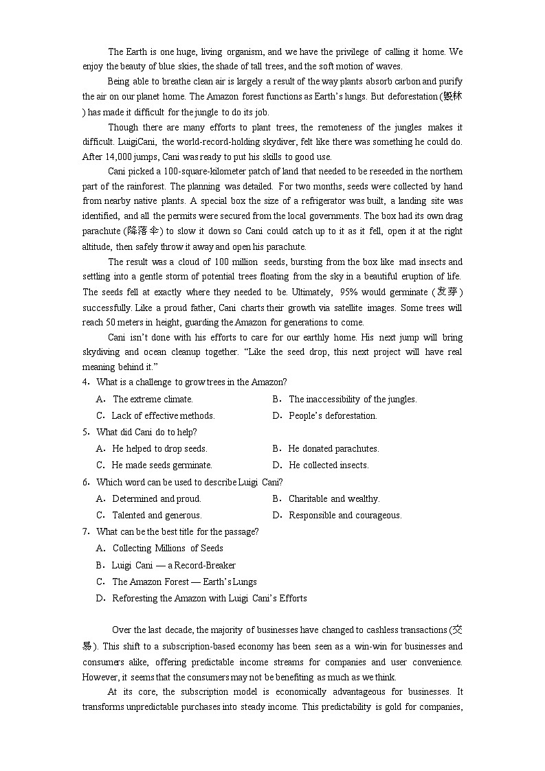 江西省部分学校2024-2025学年高三上学期1月期末英语试题【含答案】第2页