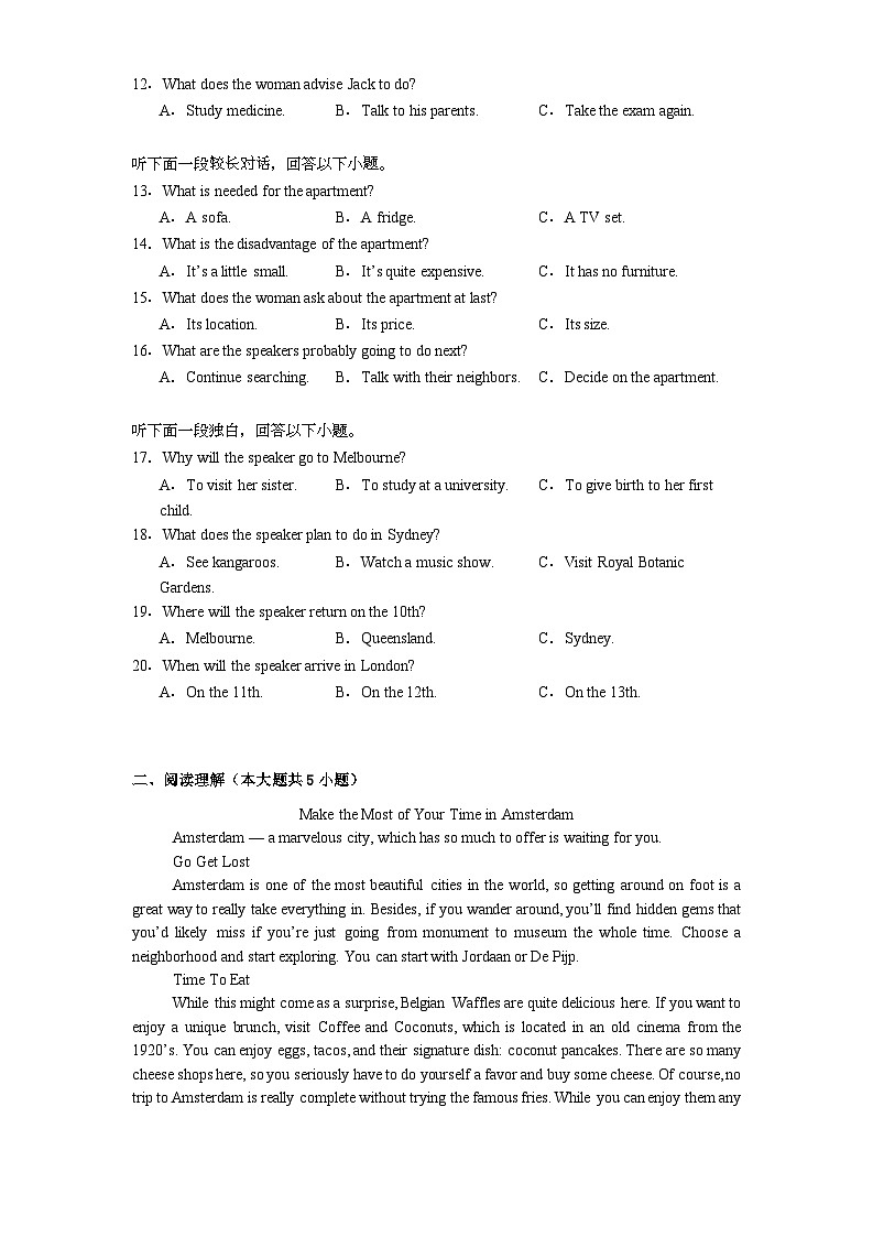 江西省丰城中学2024-2025学年高二上学期1月期末英语试题【含答案】第2页