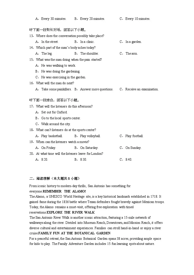 江西省上饶市2024-2025学年高二上学期1月期末英语试题【含答案】第2页