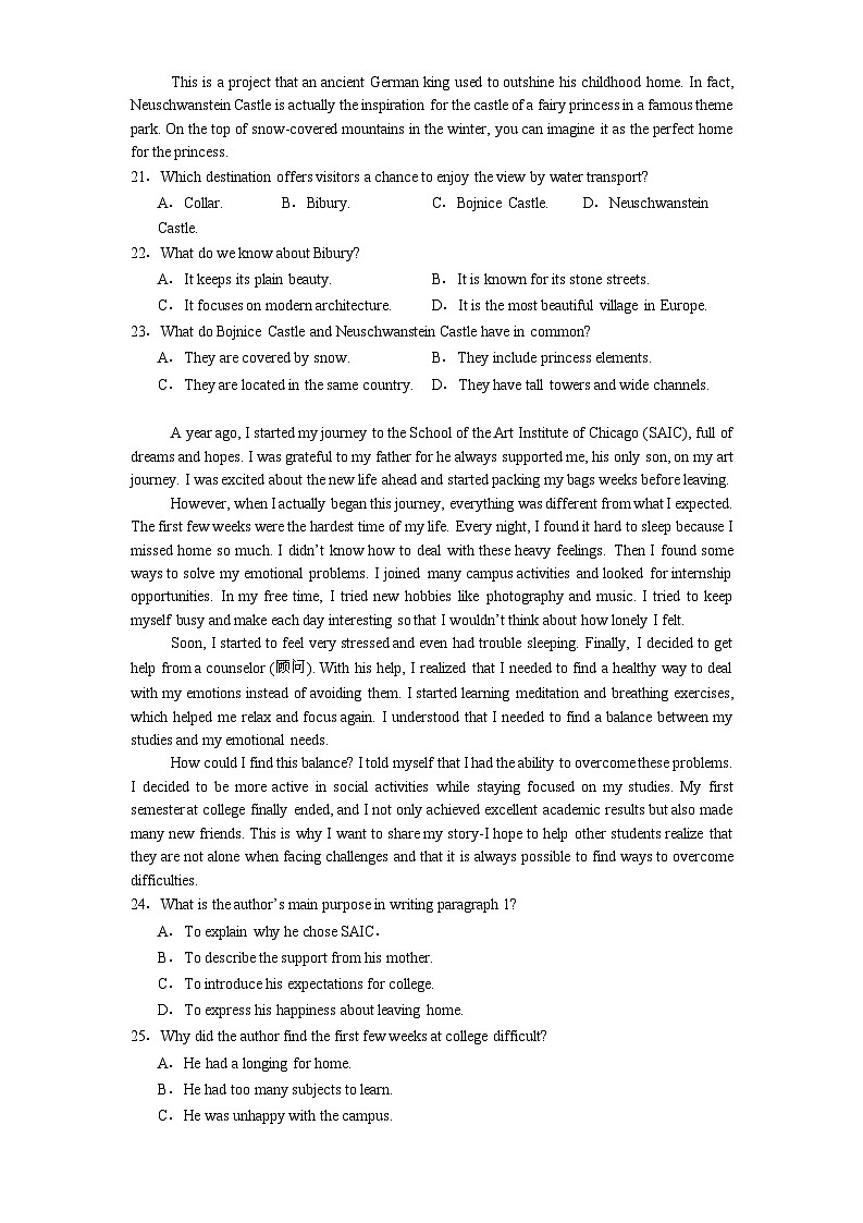 内蒙古赤峰市名校2024-2025学年高一上学期期末联考英语试题（含听力）第3页