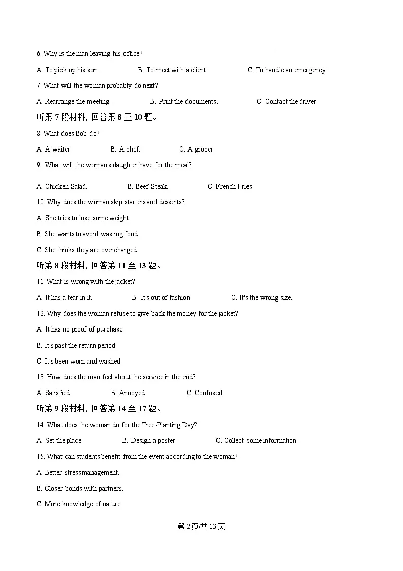 湖北省武汉市蔡甸区汉阳一中、江夏区第一中学、洪山高级中学2024-2025学年高二下学期2月联考英语试卷（原卷版）第2页