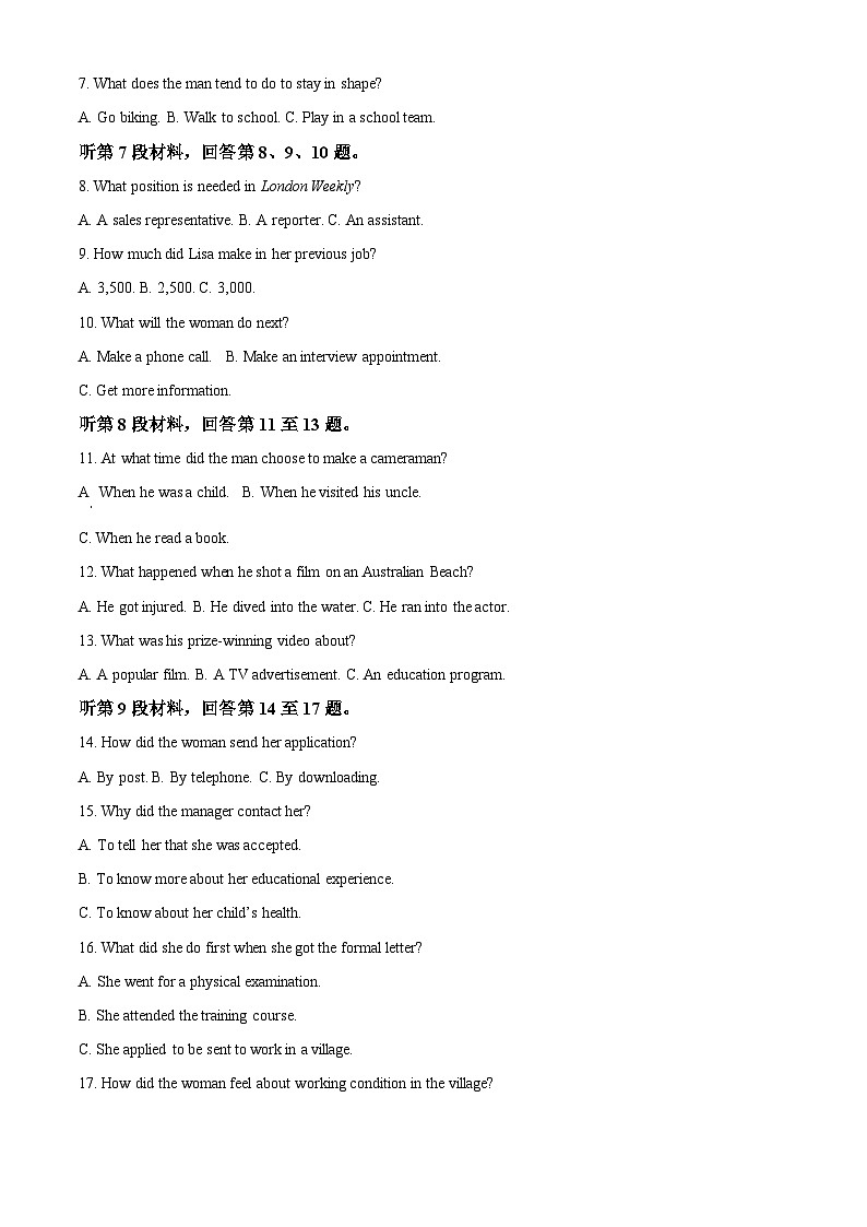 重庆市主城七校联考2024-2025学年高二上学期期末考试英语试题  Word版无答案第2页